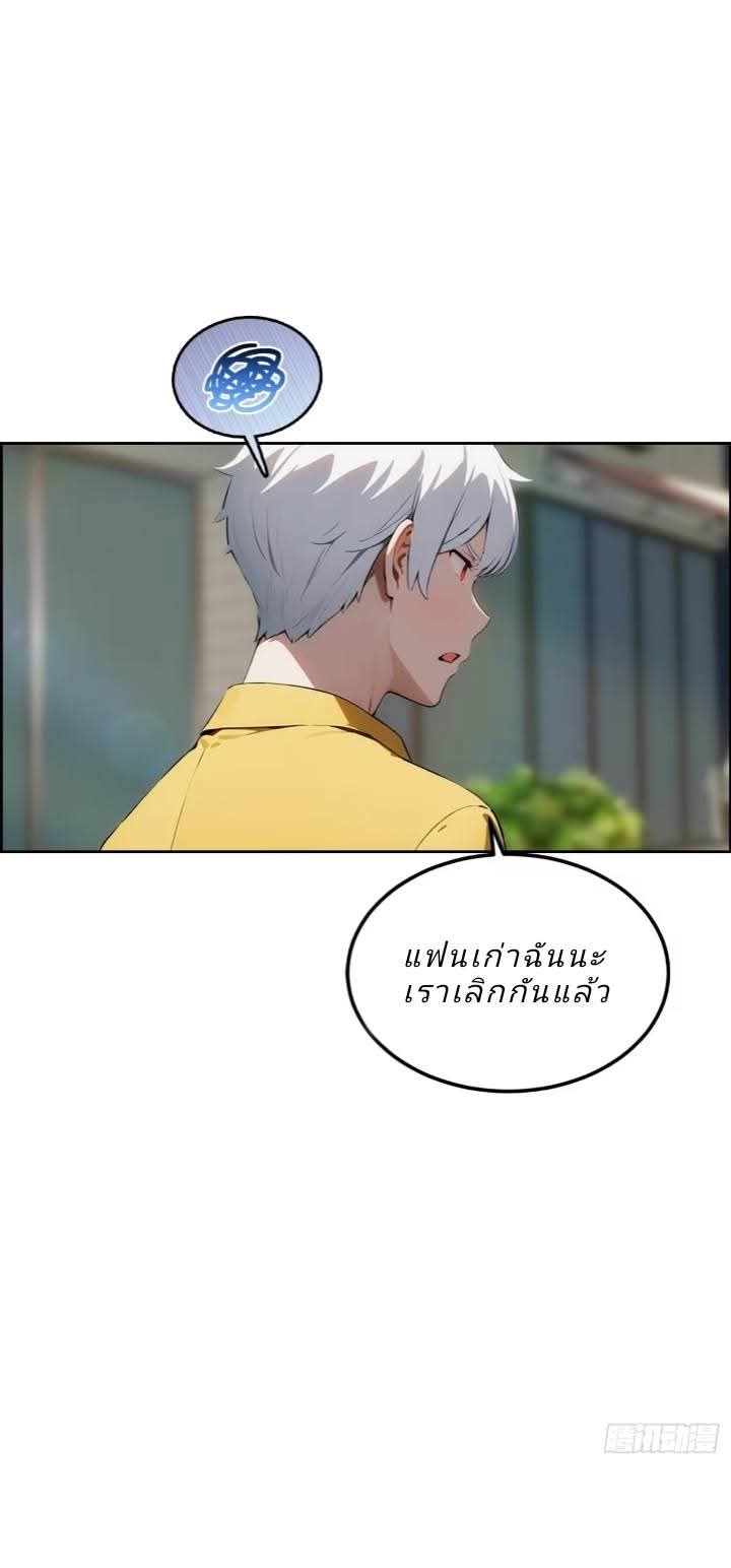 ฉันโต้กลับสาสๆด้วยระบบหมาเลยสุดเทพ ตอนที่ 4 หน้า 3