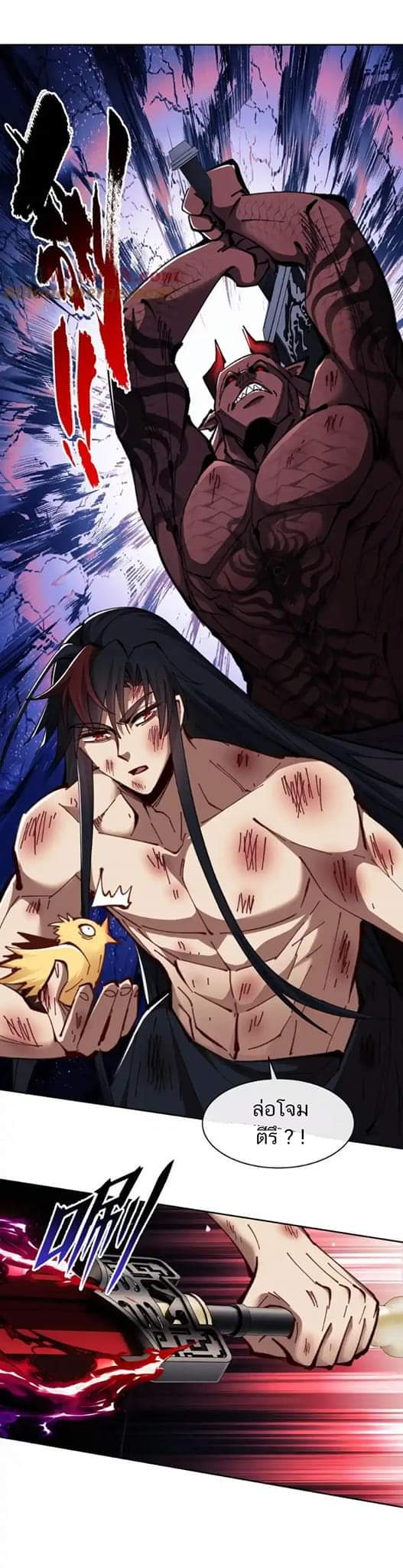 Devious Son Of Heaven ตอนที่ 22 หน้า 2