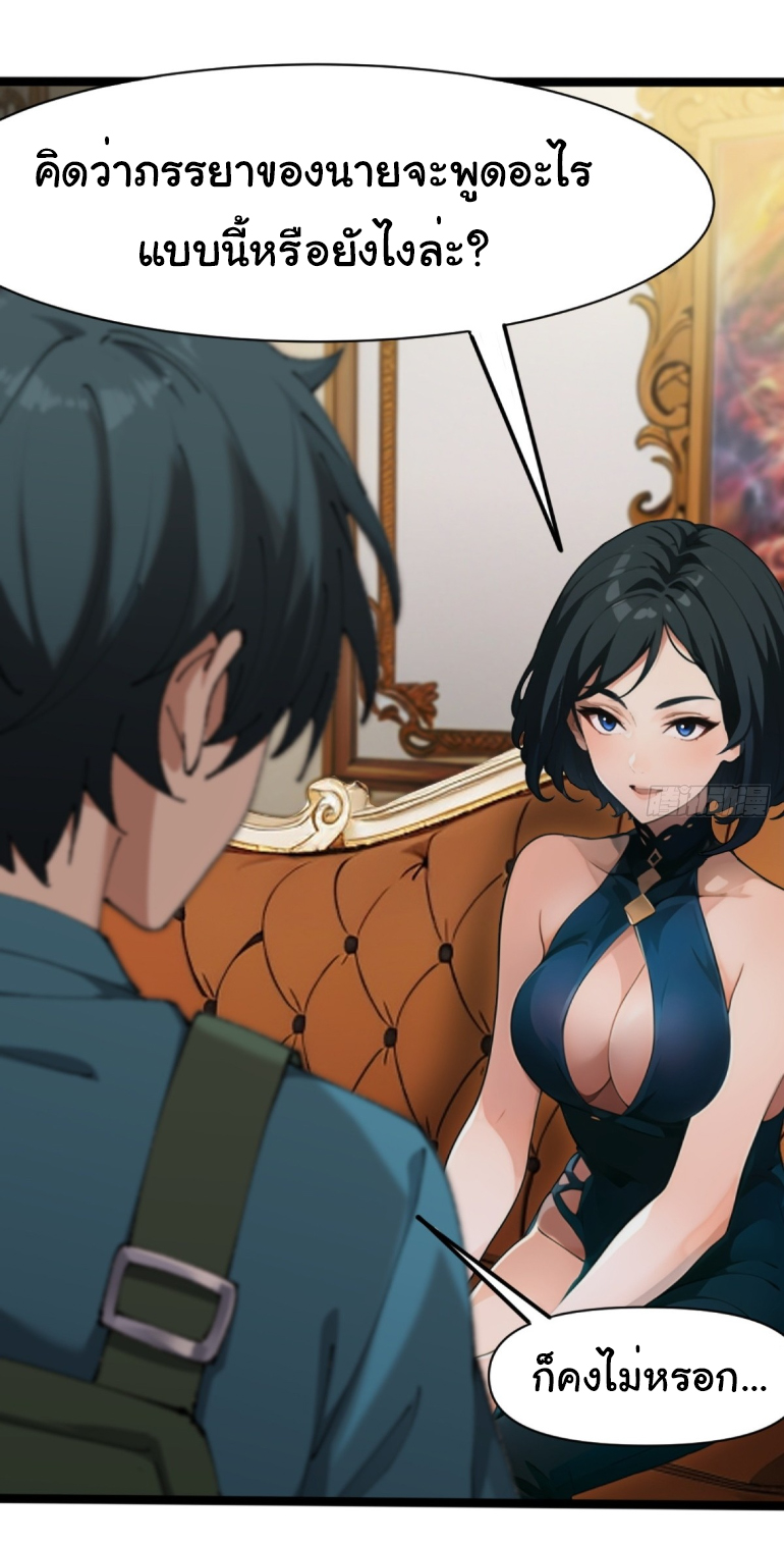 ภรรยาจักรพรรดินีกับสามีขยะ ตอนที่ 5 หน้า 10
