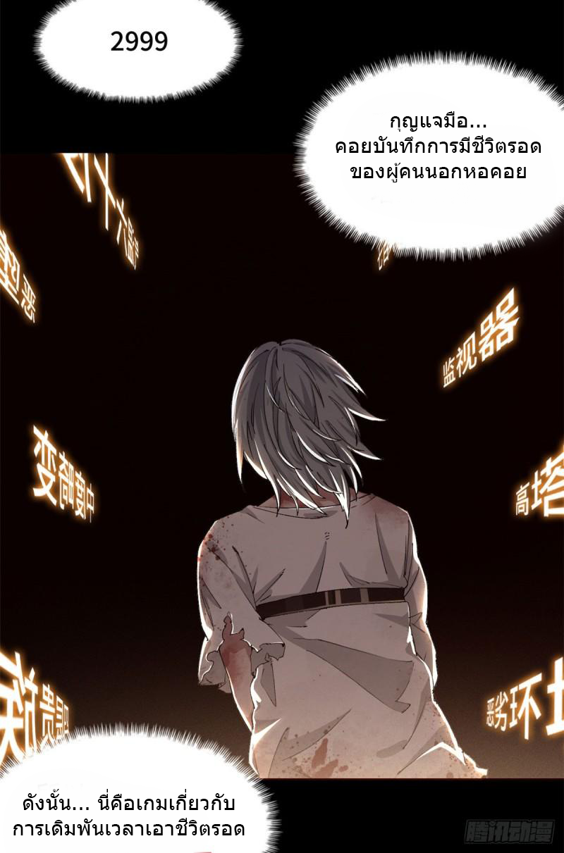 Doomsday Jigsaw Puzzle ตอนที่ 1 หน้า 30