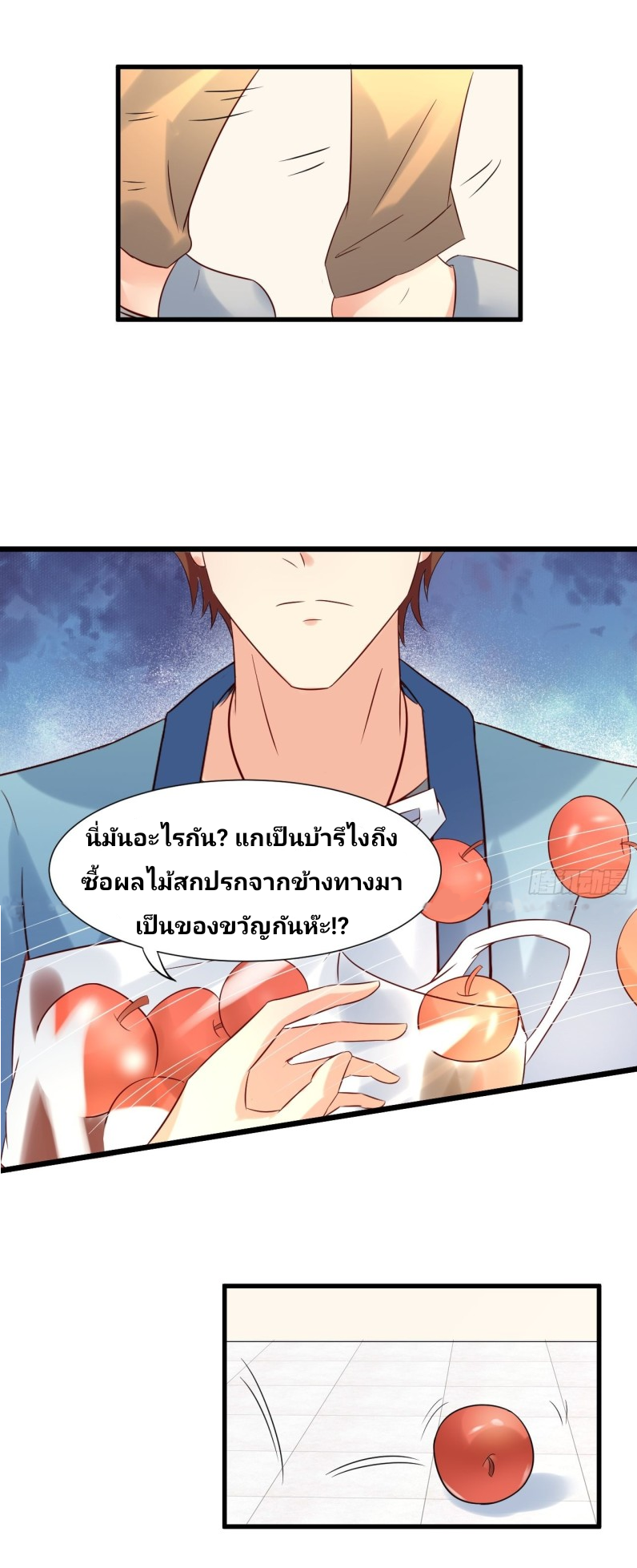 ฉันสุ่มตัวตนใหม่ทุกสัปดาห์ ตอนที่ 5 หน้า 23