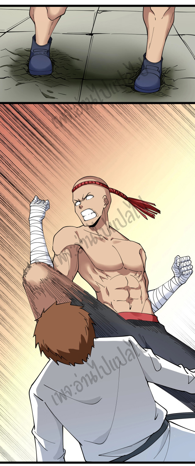 Sanjie Taobao Store ระบบร้านค้าเทพเจ้า ตอนที่ 98 หน้า 24