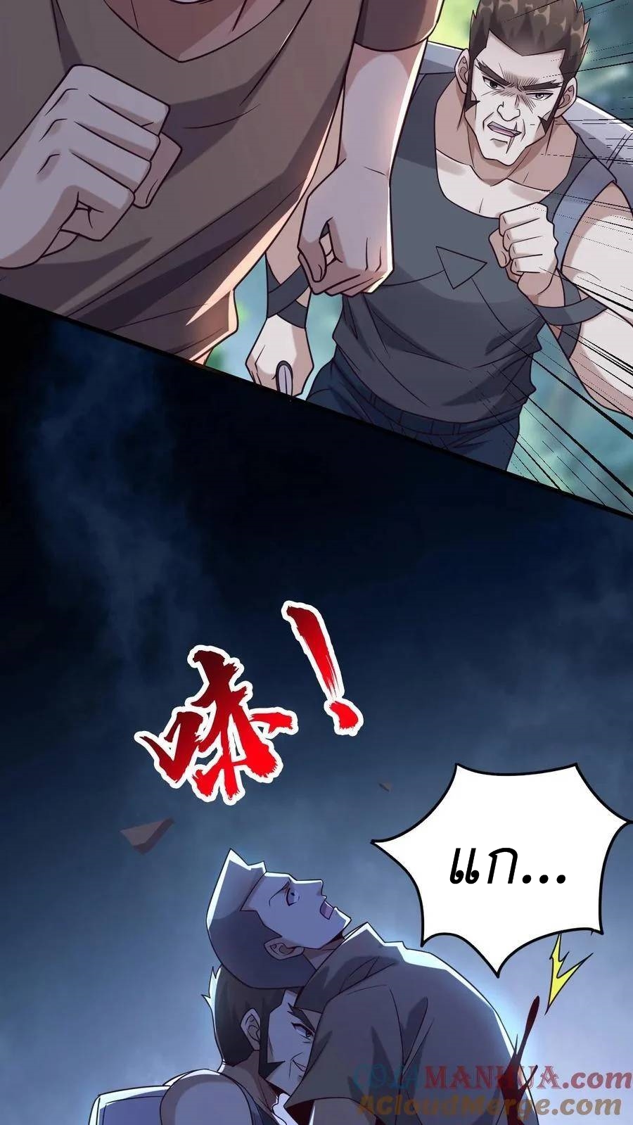 I Accidentally Became Invincible While Studying With My Sister ตอนที่ 13 หน้า 11