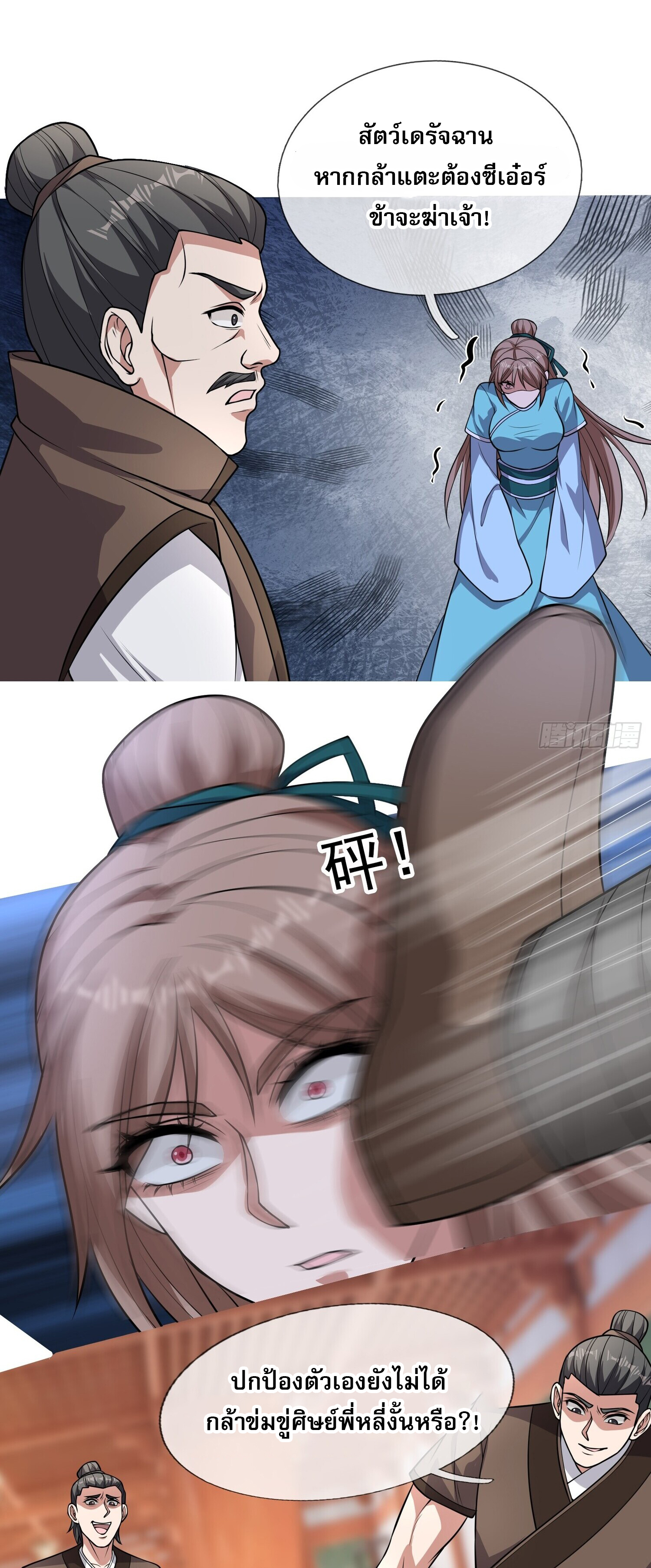 หวนคืนจากหุบเหว ข้าคือภัยพิบัติสวรรค์ ตอนที่ 4 หน้า 34