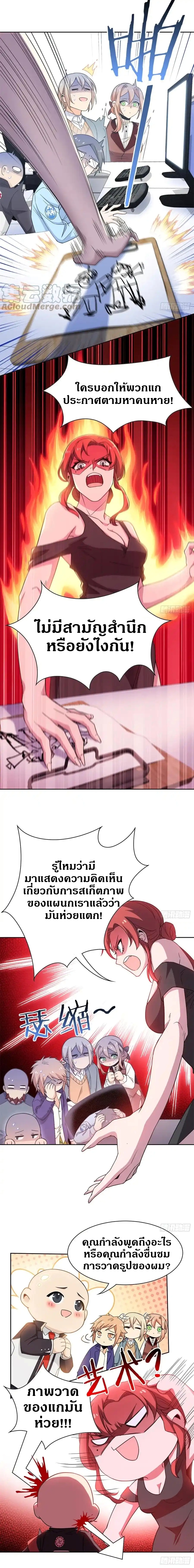 ชายผู้แข็งแกร่งที่ออกมาจากโรงพยาบาลจิตเวช ตอนที่ 55 หน้า 4