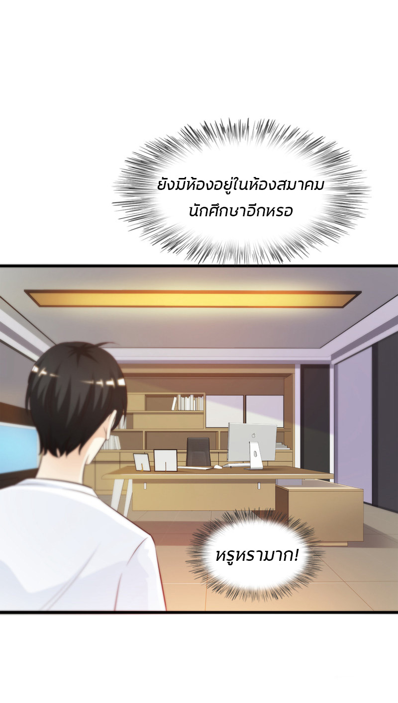 ราชาดอกไม้อมตะ ตอนที่ 8 หน้า 12
