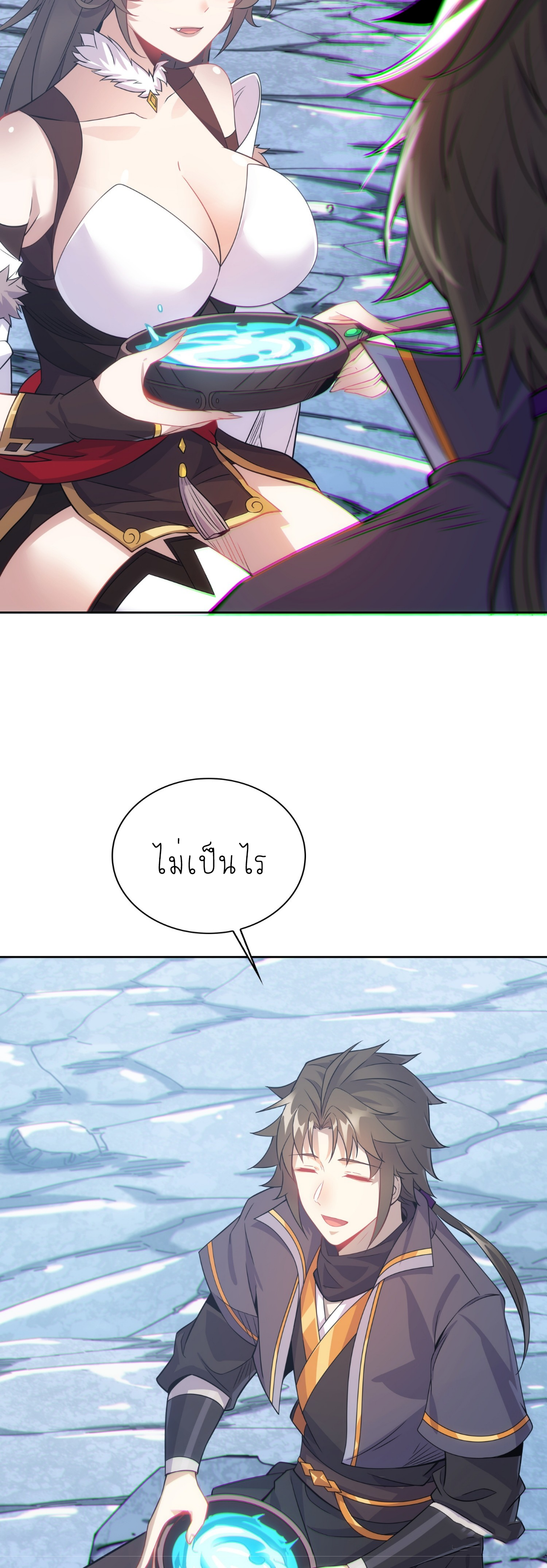 เหล่าลูกศิษย์น่ากลัว ปล่อยข้าเถอะ ตอนที่ 41 หน้า 13