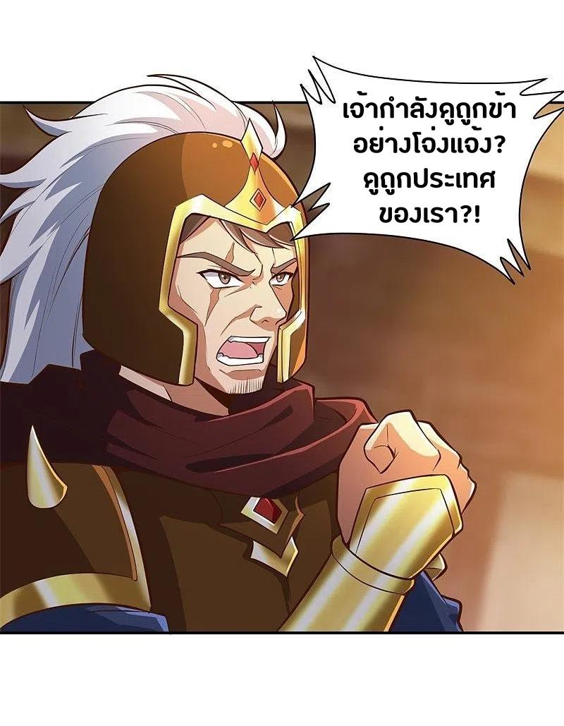 One Sword Reigns Supreme ตอนที่ 181 หน้า 13