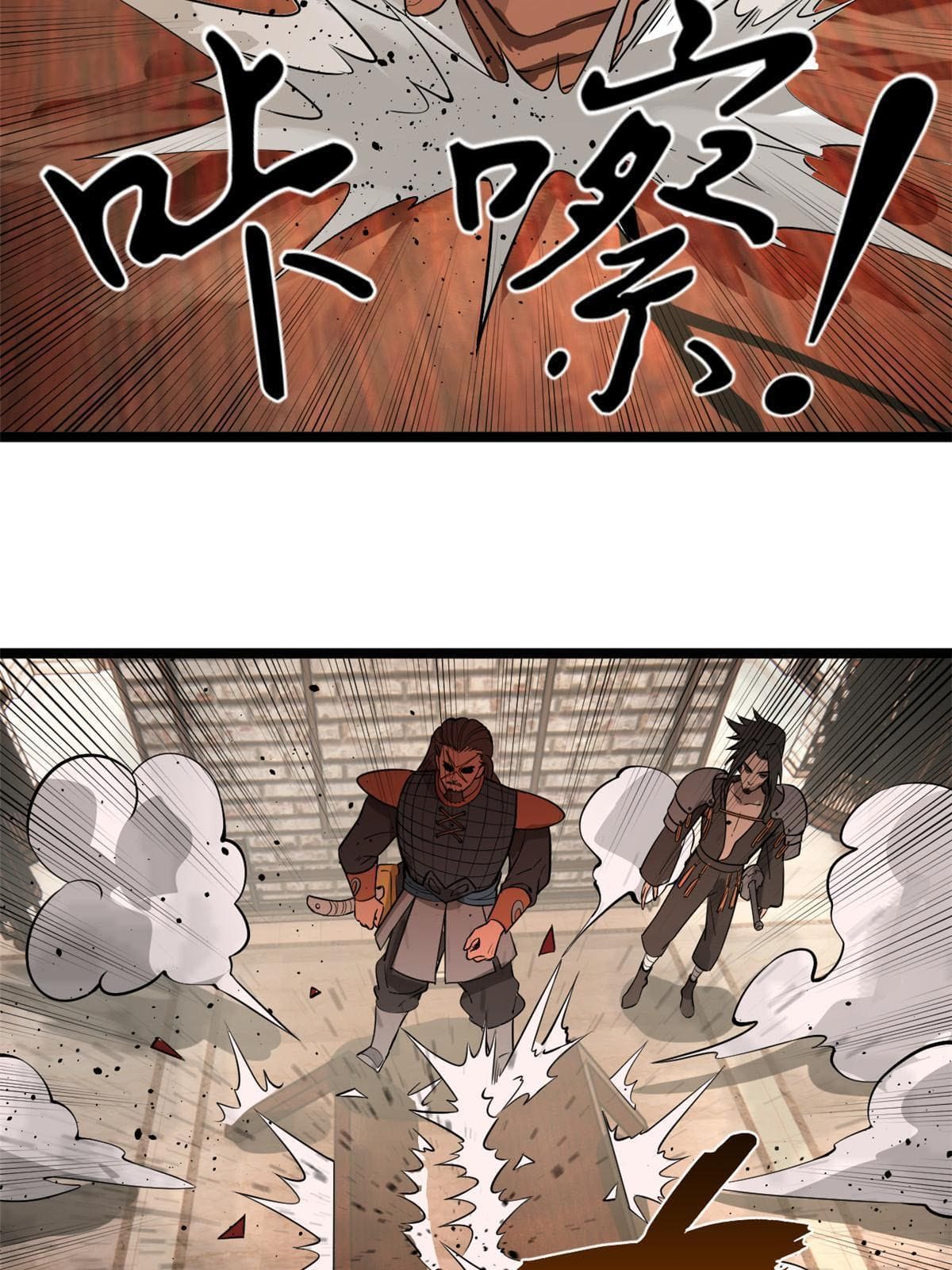 ลูกเขยที่แกร่งสุดในปฐพี (ทันจีน) ตอนที่ 18 หน้า 12