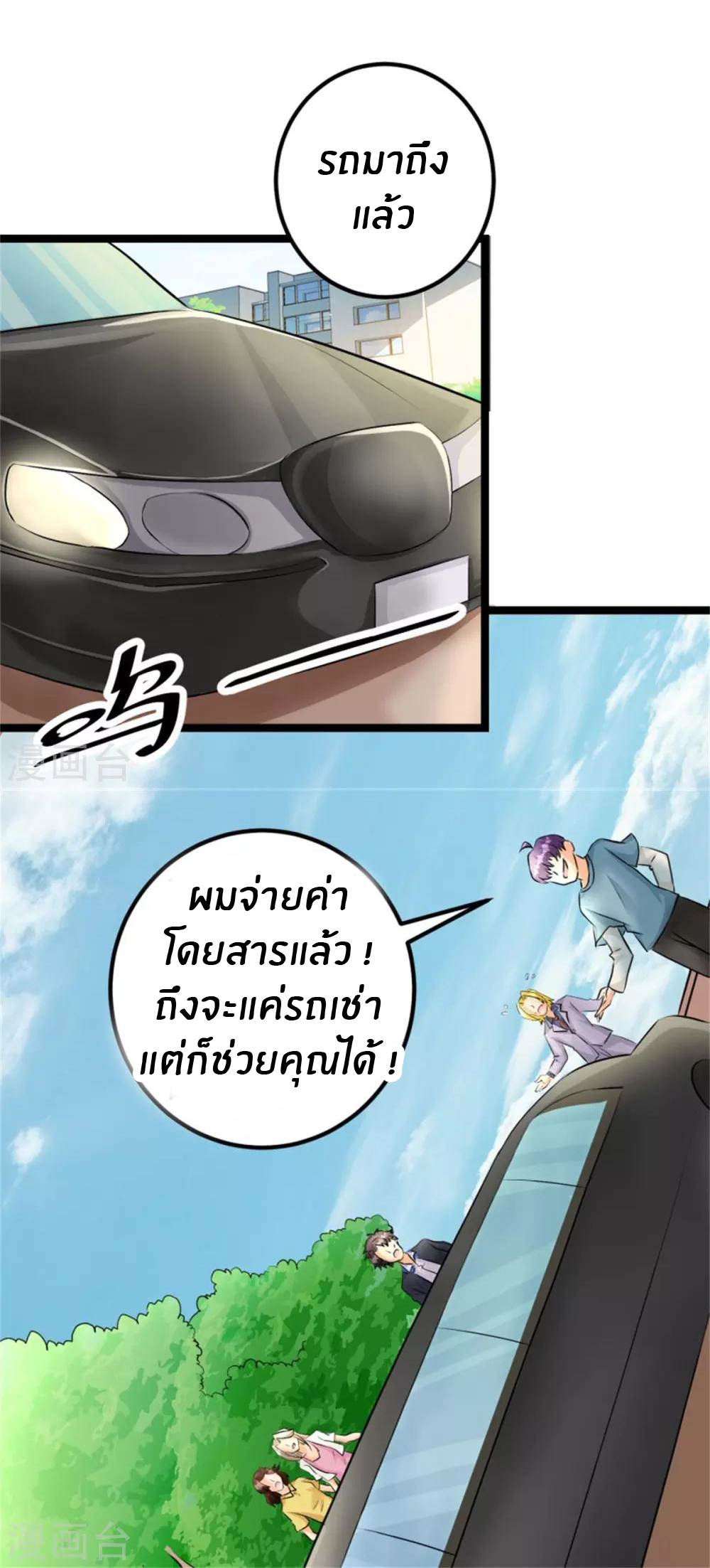 Emperor son in law (ชนต้นจีน) ตอนที่ 5 หน้า 10