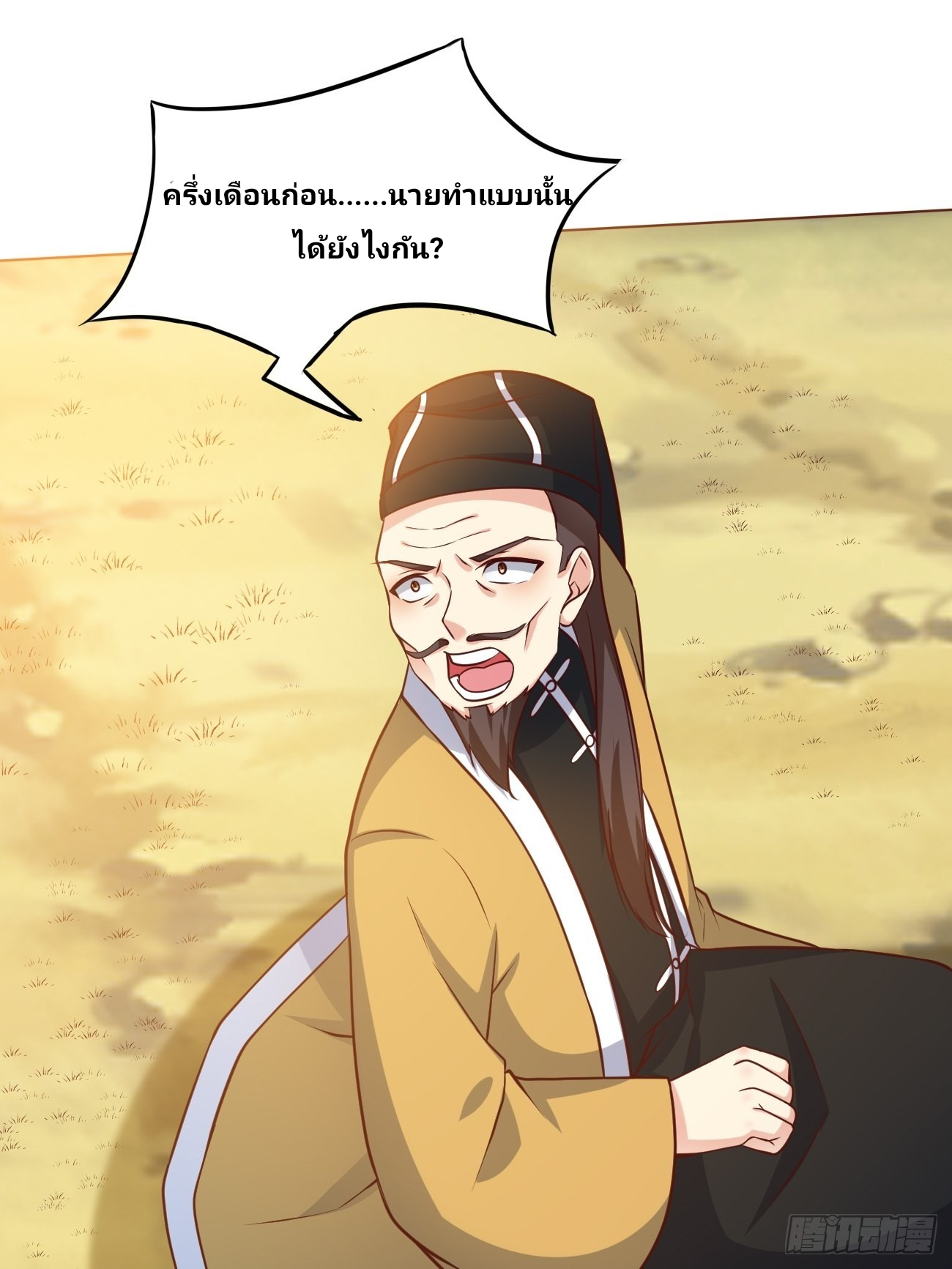 ฉันสุ่มตัวตนใหม่ทุกสัปดาห์ ตอนที่ 43 หน้า 42