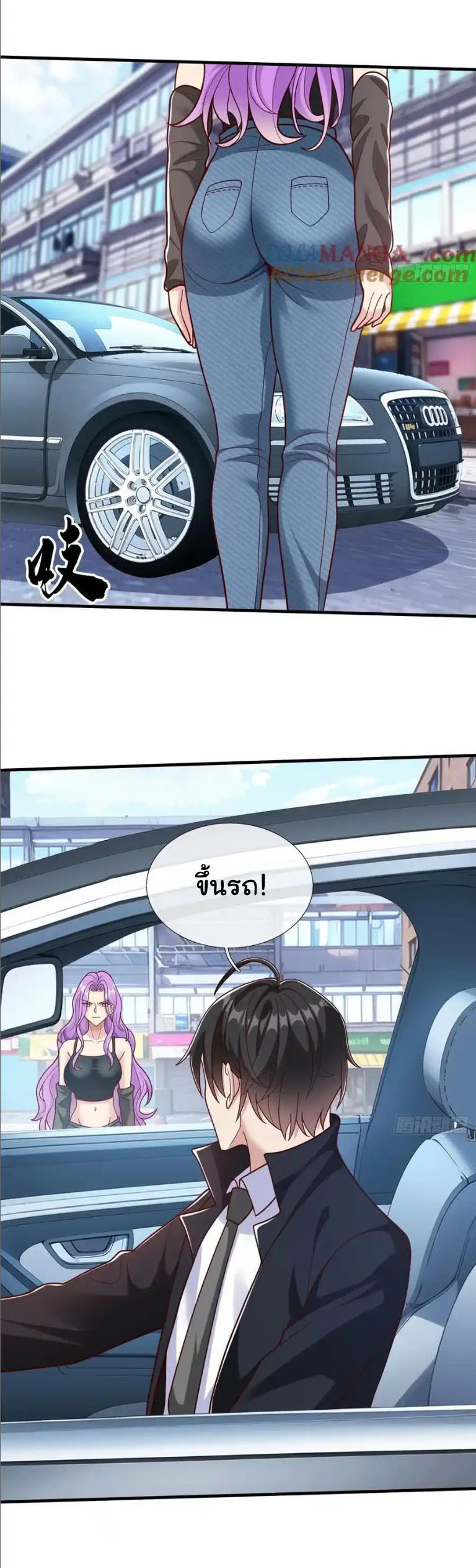 The god of war is reborn to avenge ตอนที่ 73 หน้า 3