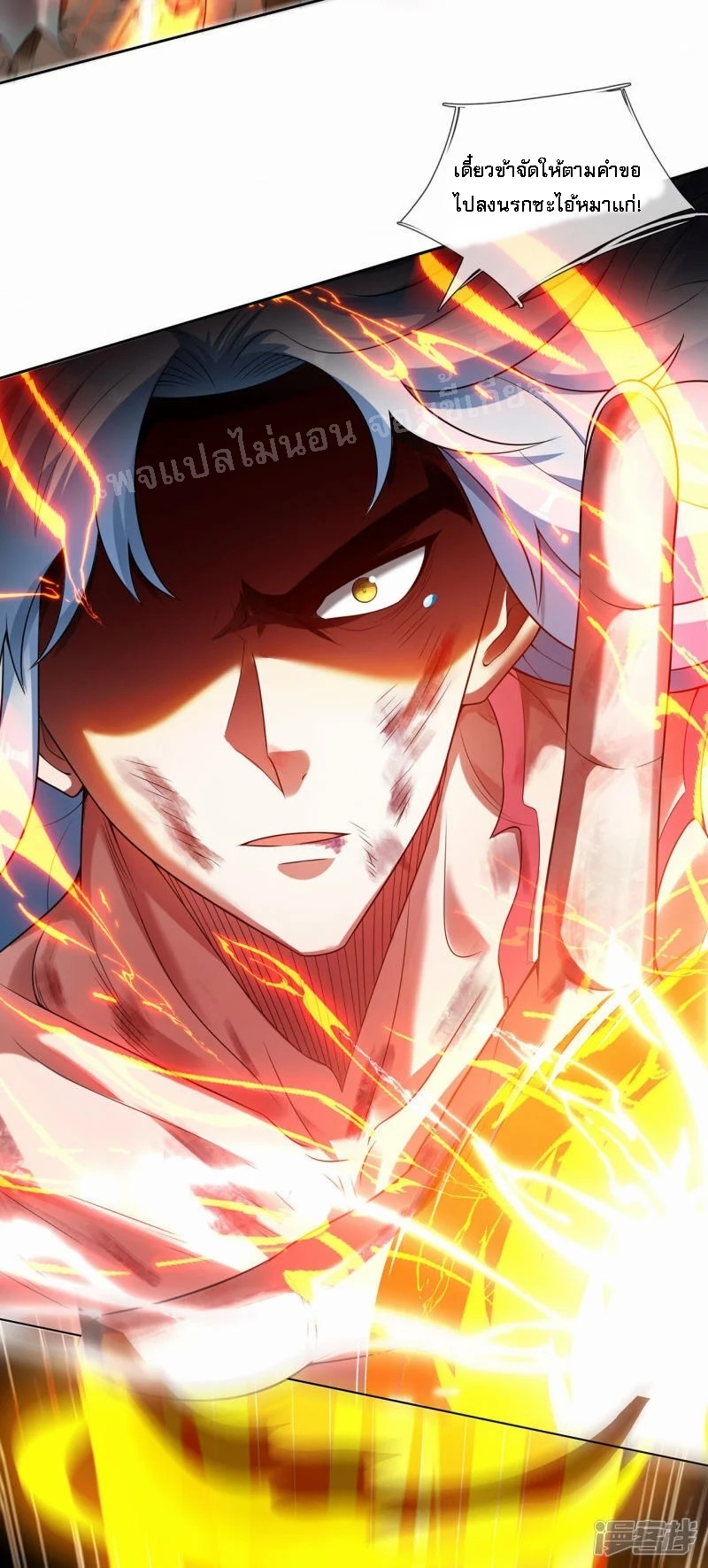 การกลับมาของเทพอสูร ตอนที่ 50 หน้า 26