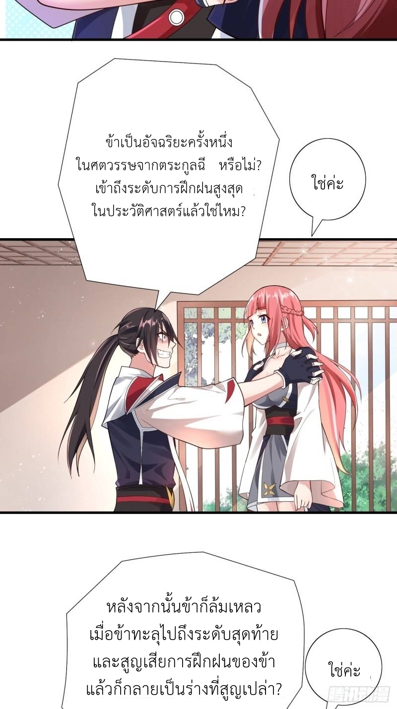 In this world, how can one be depressed and inferior to others for long? ตอนที่ 1 หน้า 54