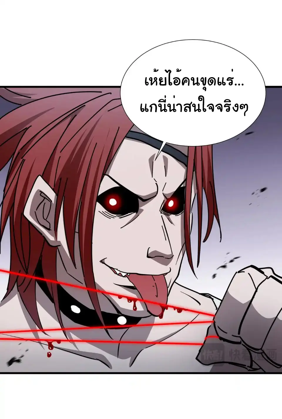 My Shadow Can Evolve Infinitely - เงาของฉันวิวัฒนาการได้ไม่สิ้นสุด! ตอนที่ 18 หน้า 27