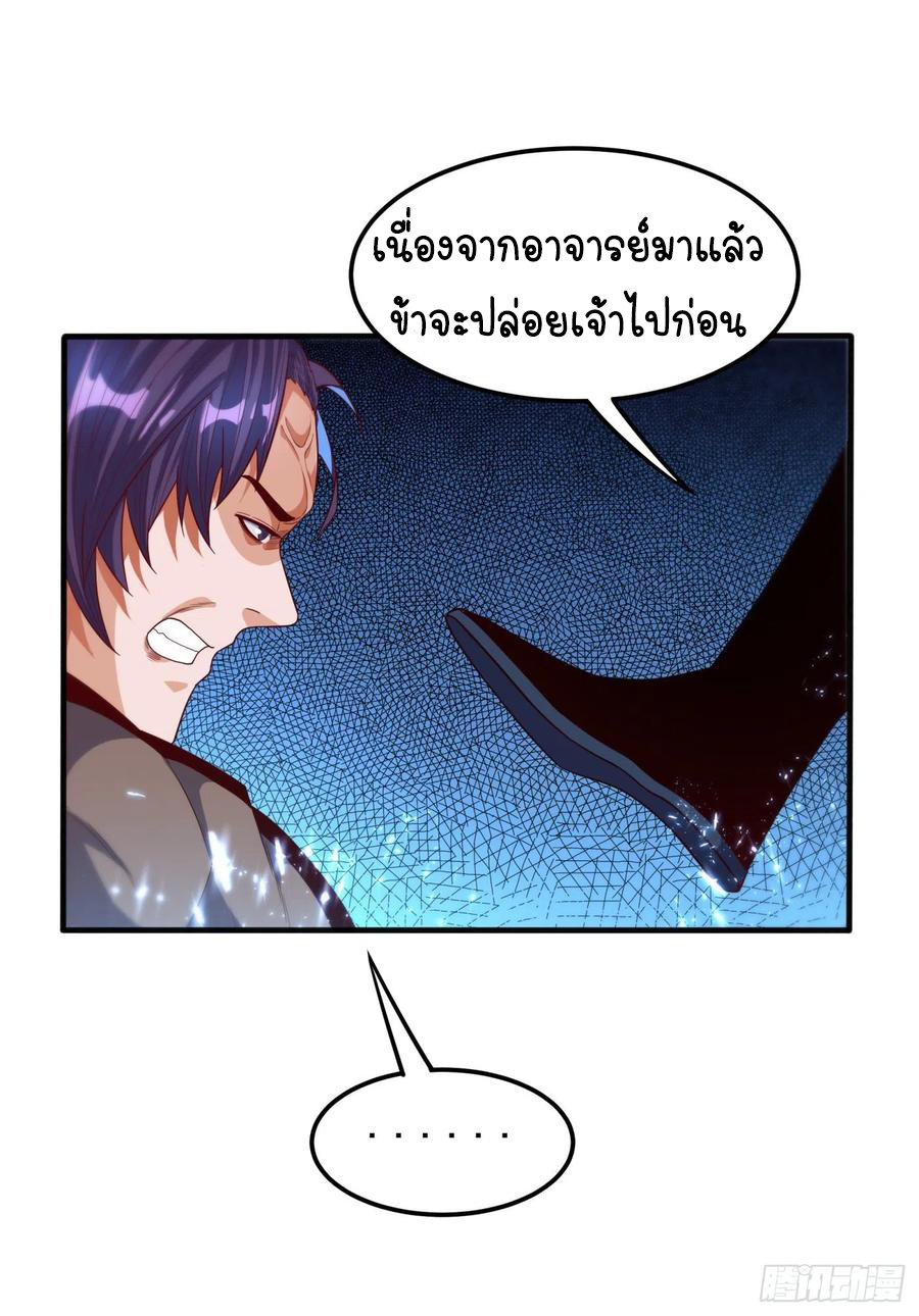 Wu ni ตอนที่ 77 หน้า 9