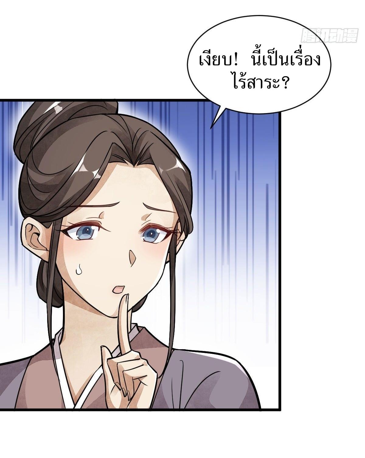 Lan Ke Qi Yuan ตอนที่ 13 หน้า 10