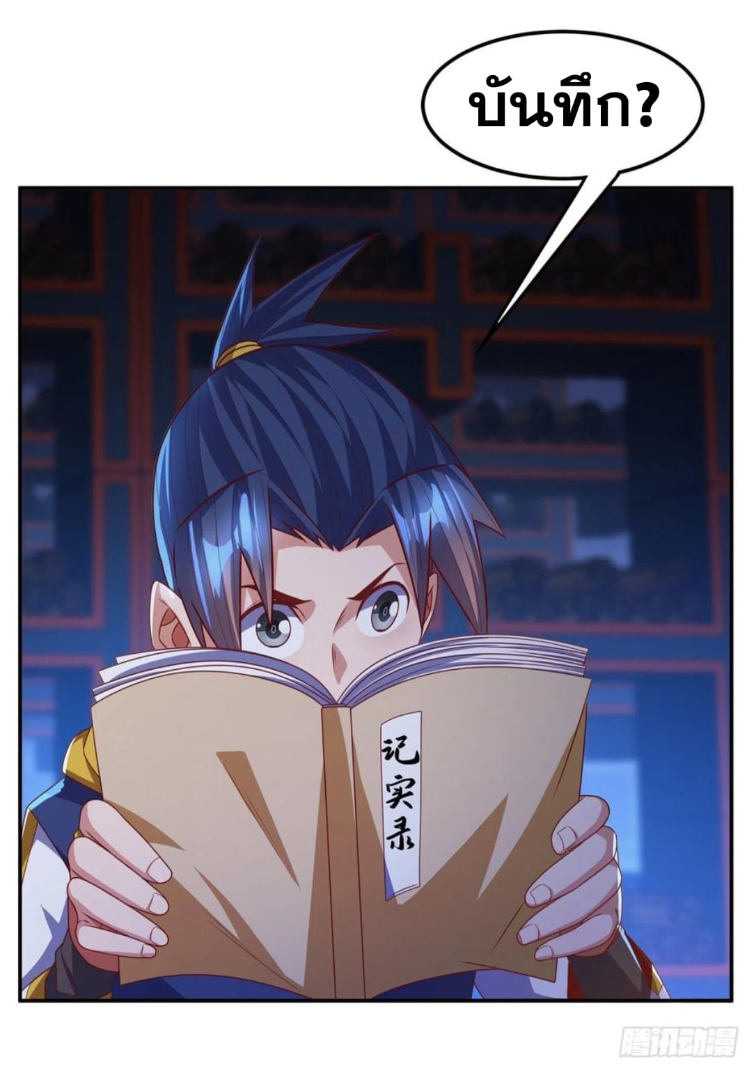 Wu ni ตอนที่ 178 หน้า 30