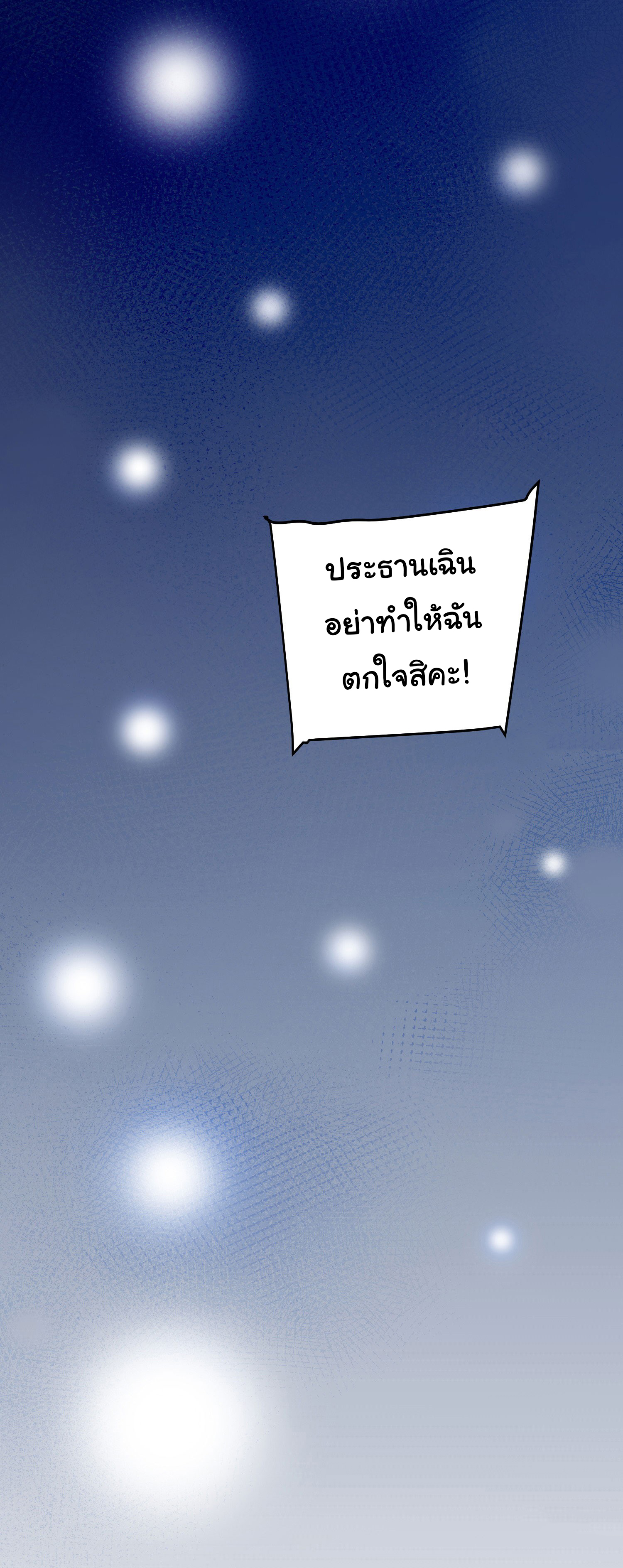 Life Exchange Club ตอนที่ 2 หน้า 31