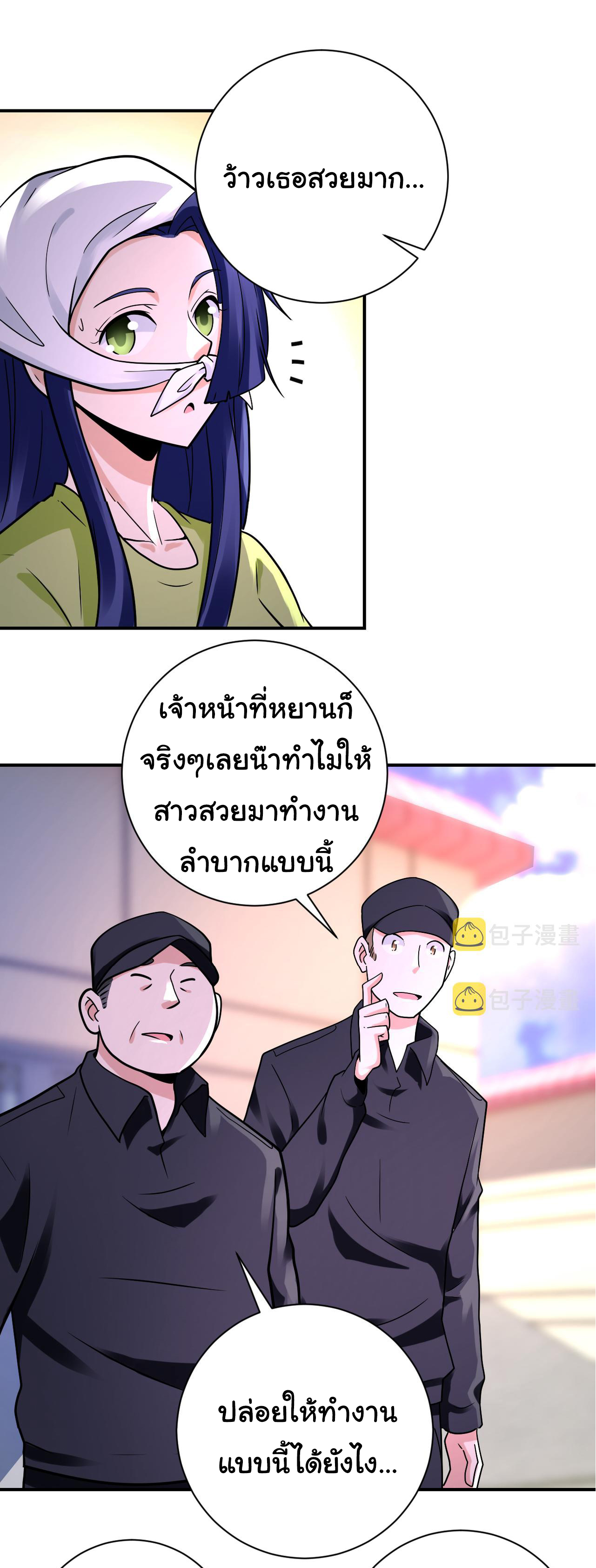 Apocalyptic Super System ตอนที่ 334 หน้า 2