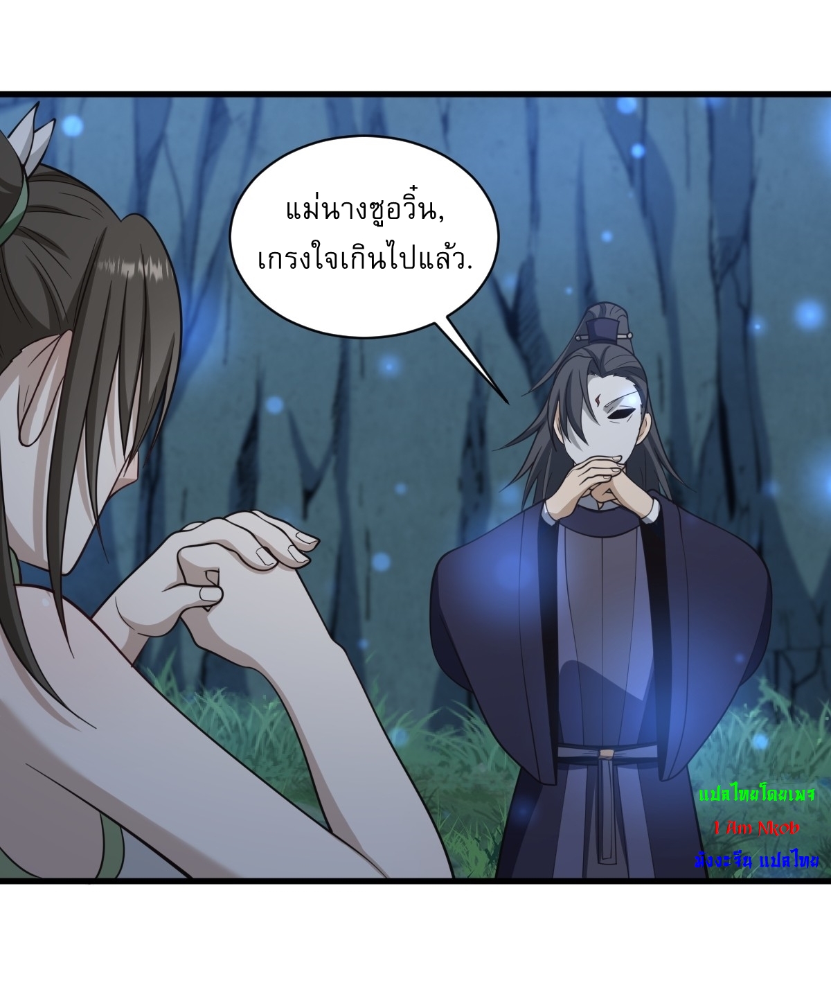เก็บตัวร้อยปี จากนี้พี่ขอเทพ! INVINCIBLE AFTER A HUNDRED YEARS OF SECLUSION ตอนที่ 70 หน้า 8