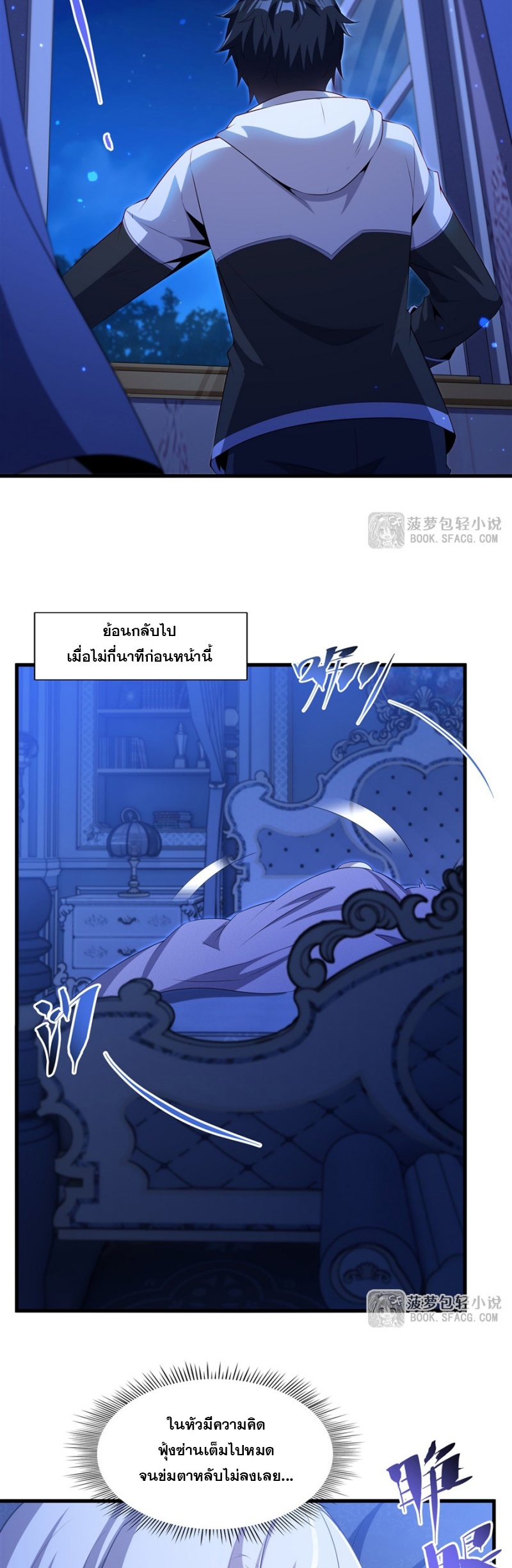 Shut Up, Evil Dragon! หุบปากซะยัยมังกรร้ายข้าไม่อยากมีลูกกับเจ้าอีกแล้ว ตอนที่ 78 หน้า 6