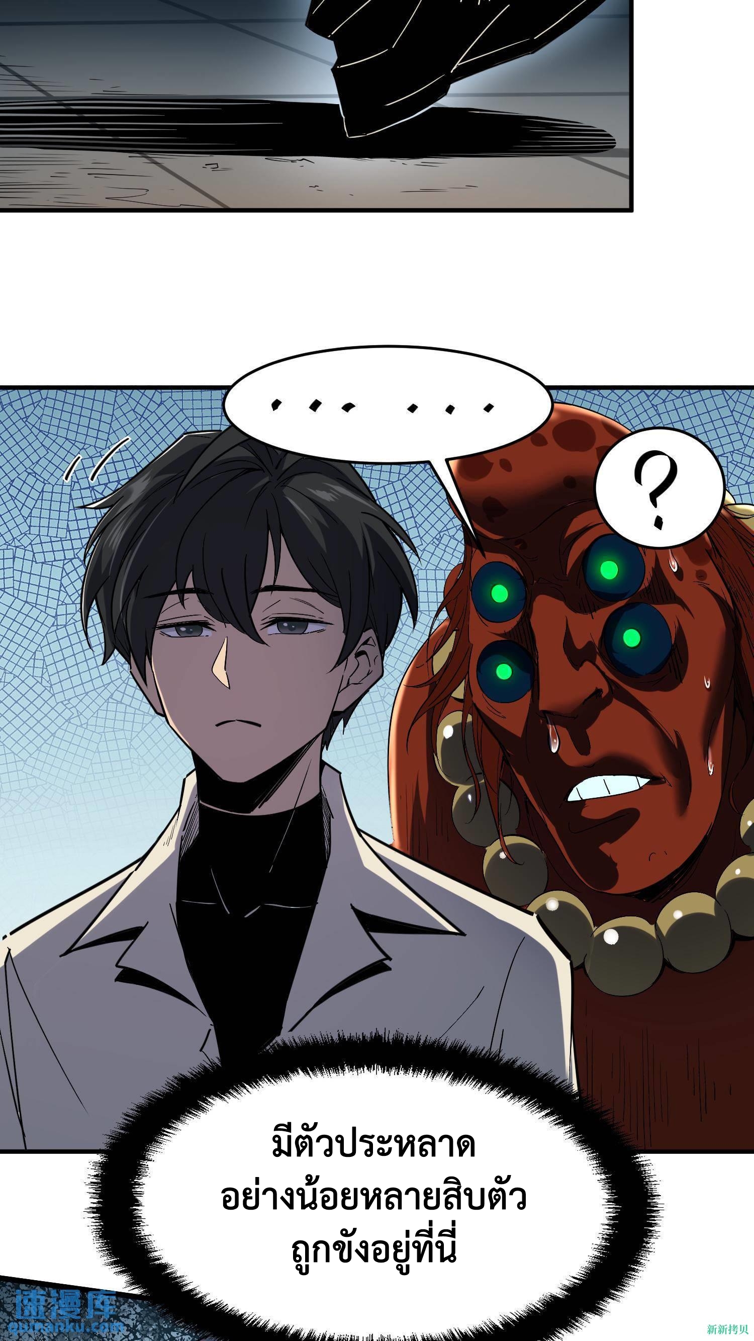 Weird And Hard To Kill? Sorry, I’m The Real Immortal ตอนที่ 6 หน้า 11