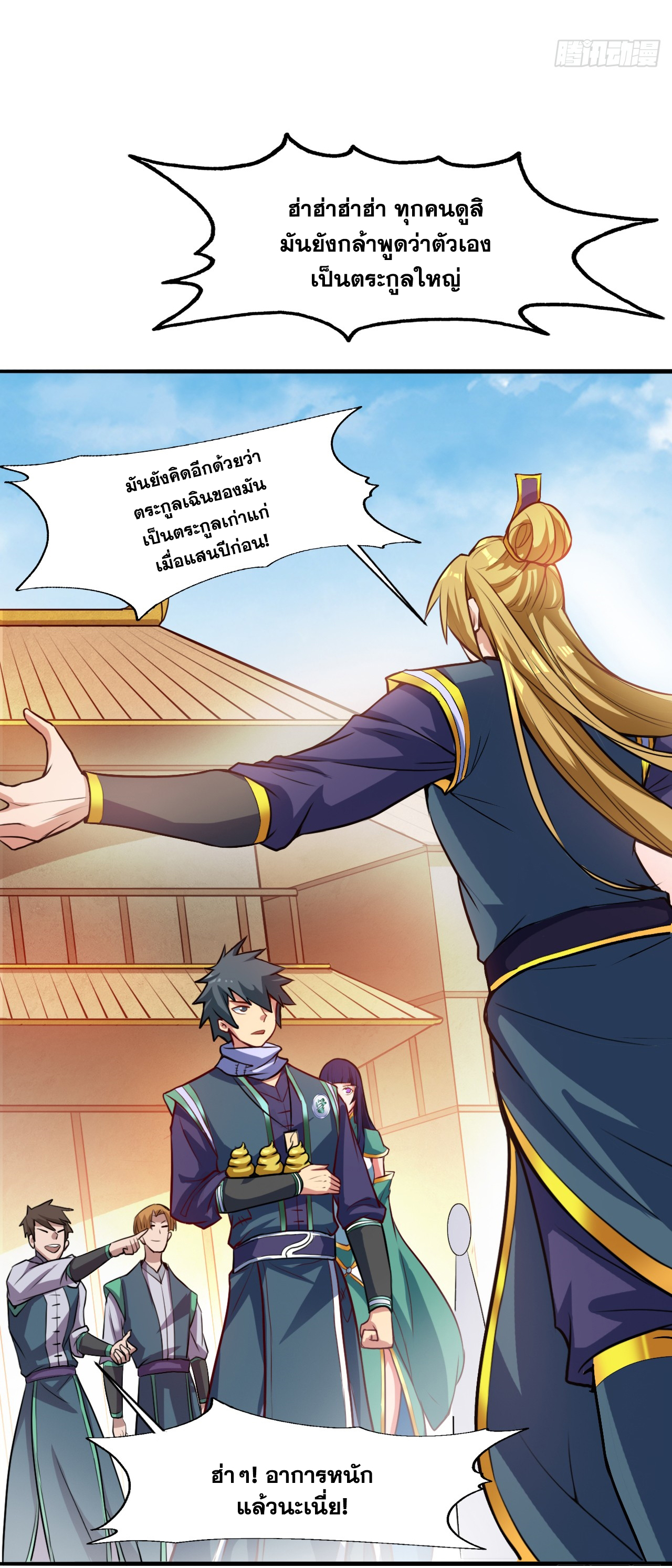 ข้าอยู่อย่างสันโดษมากว่า 100,000 ปี (ทันจีน) ตอนที่ 15 หน้า 28