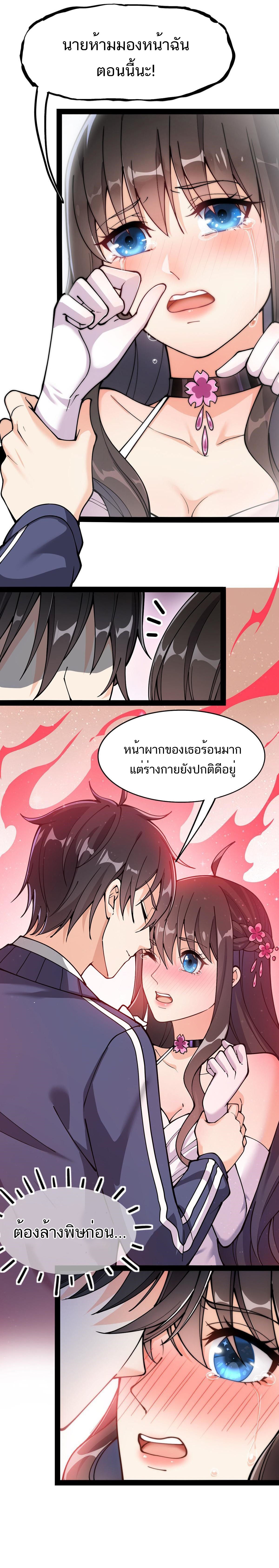 The Daily Life of the Immortal King ตอนที่ 30 หน้า 4