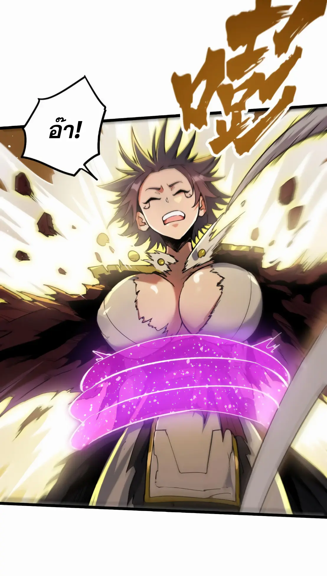 การบําเพ็ญเพียรเริ่มต้นจากการ ปลูกจักรพรรดินีปีศาจ ตอนที่ 8 หน้า 12