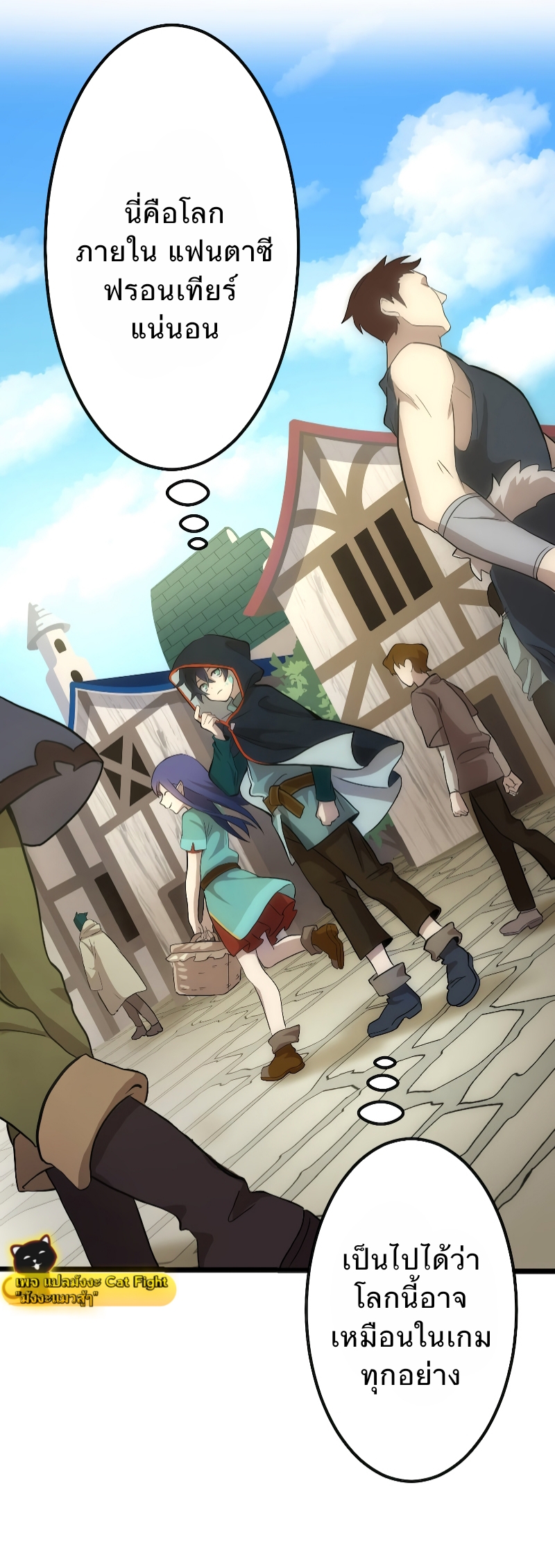 ฉันกลับชาติมาเกิดใหม่เป็นก็อบลินระดับ SSS ตอนที่ 1 หน้า 26