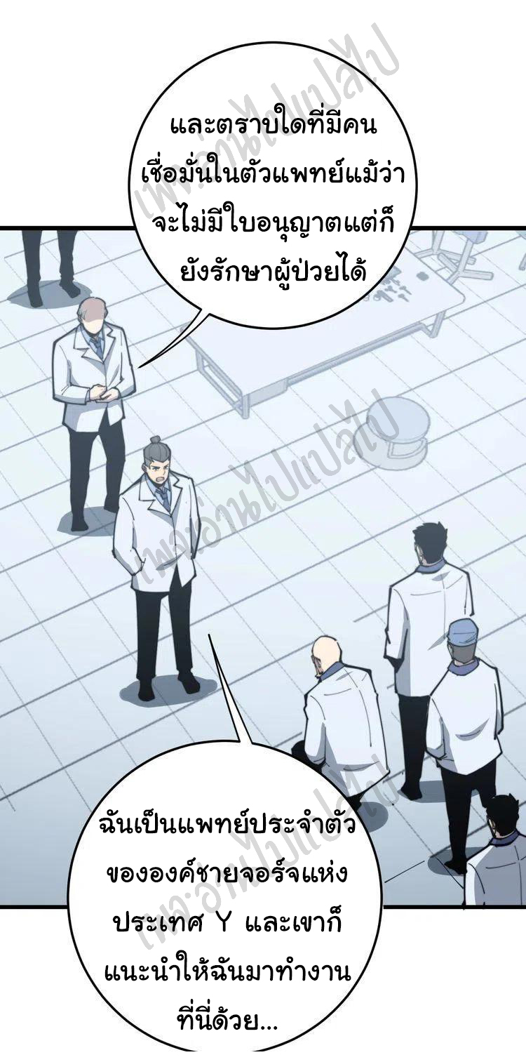 Bad Hand Witch Doctor สุดยอดพ่อมดหมอผี ตอนที่ 168 หน้า 21