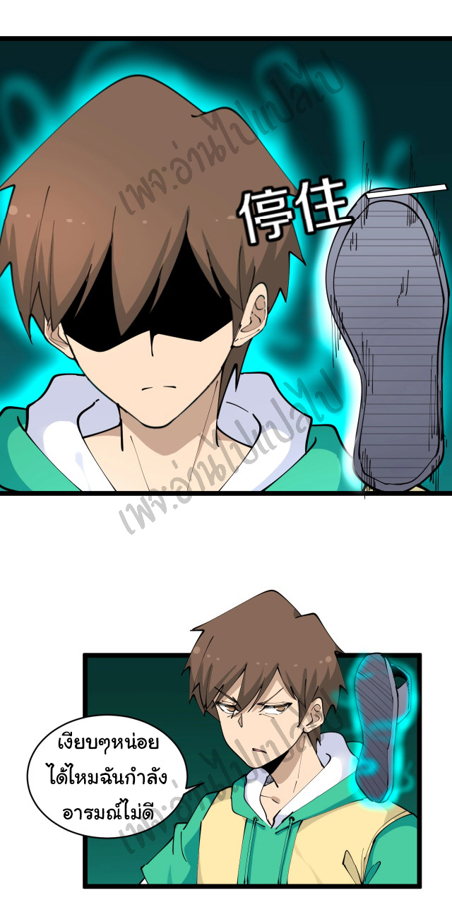 Sanjie Taobao Store ระบบร้านค้าเทพเจ้า ตอนที่ 108 หน้า 30