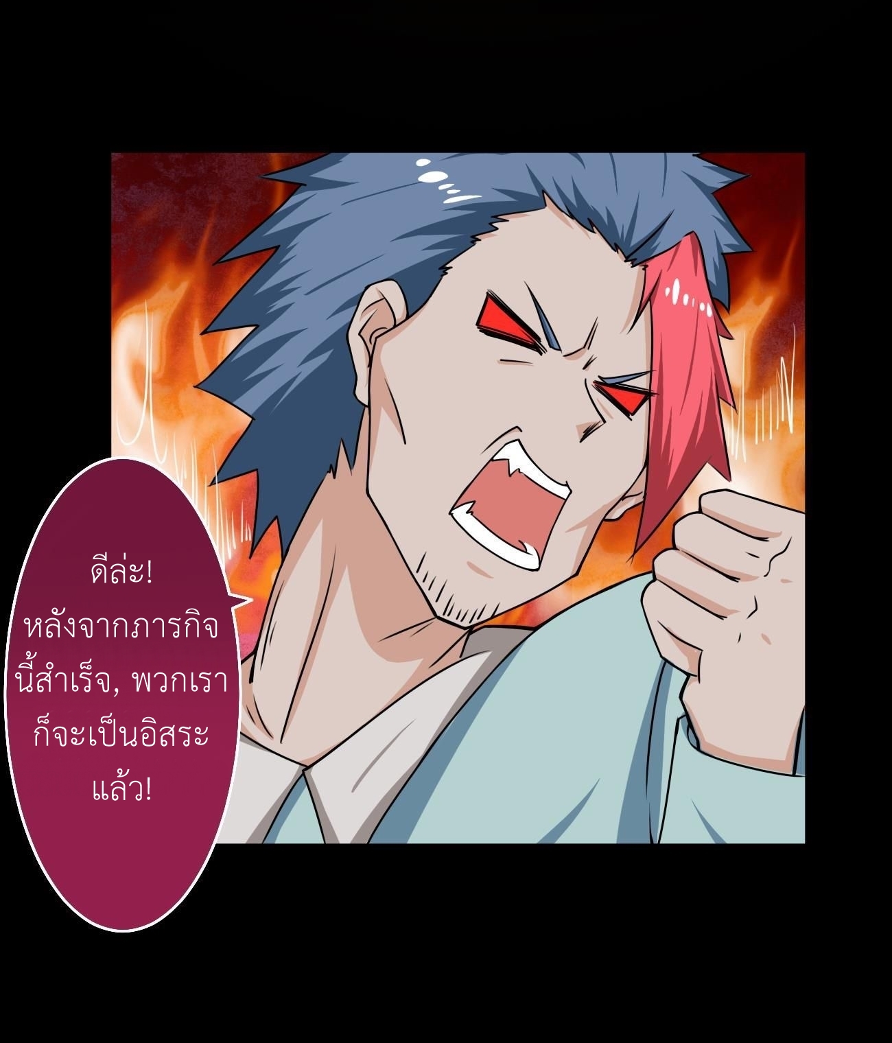 มหาจอมปราชญ์ ปราณเทวะ ตอนที่ 58 หน้า 4