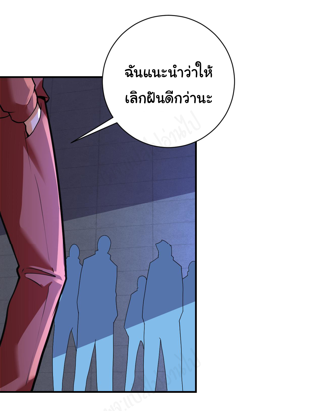 Apocalyptic Super System ตอนที่ 280 หน้า 12