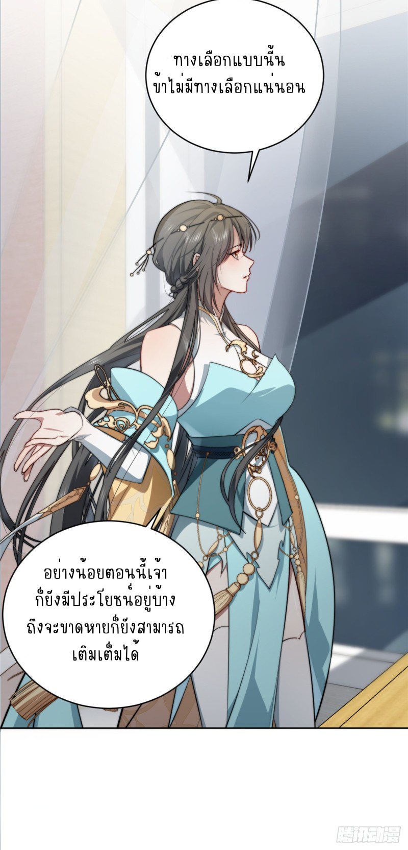 อยู่ดีๆ นิยายที่ผมแตงก็มีนางเอกออกมาซะงั้น !? ตอนที่ 4 หน้า 9