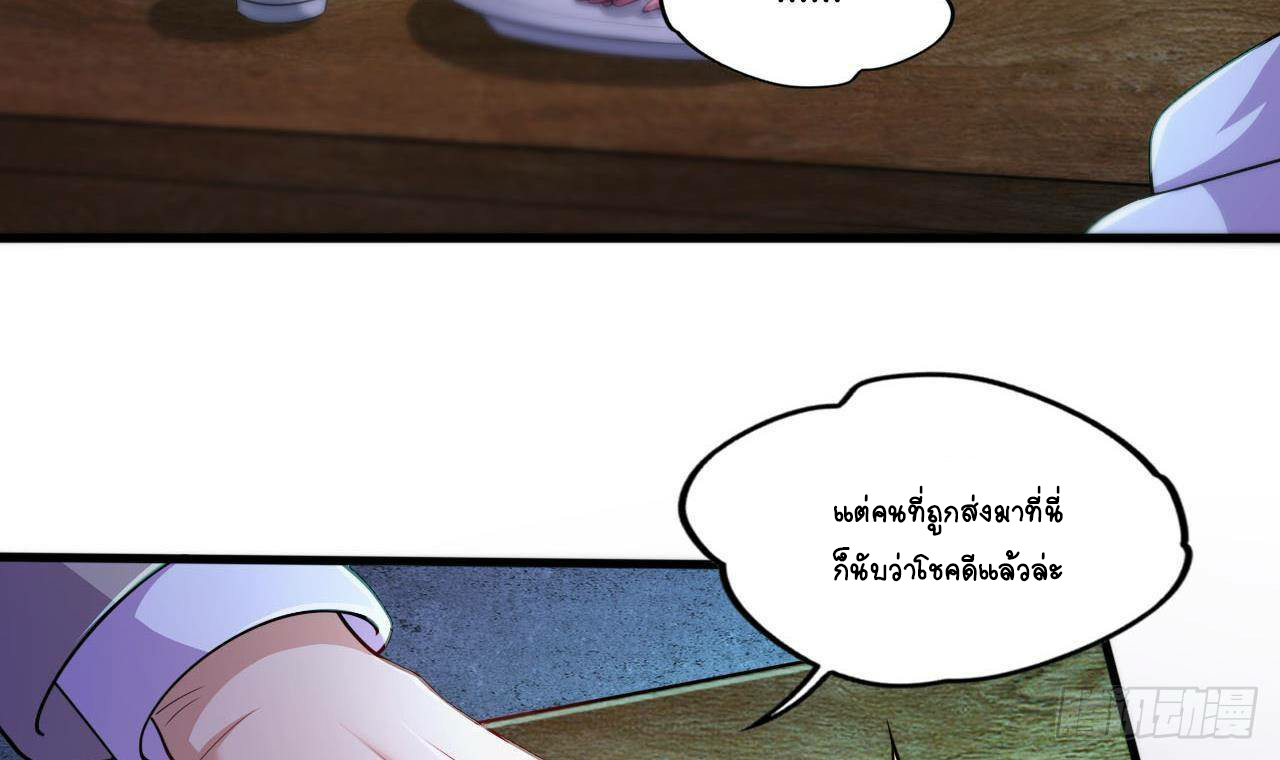 อยู่ดีๆโลกของผมก็เต็มไปด้วยสิ่งลึกลับ ตอนที่ 14 หน้า 66