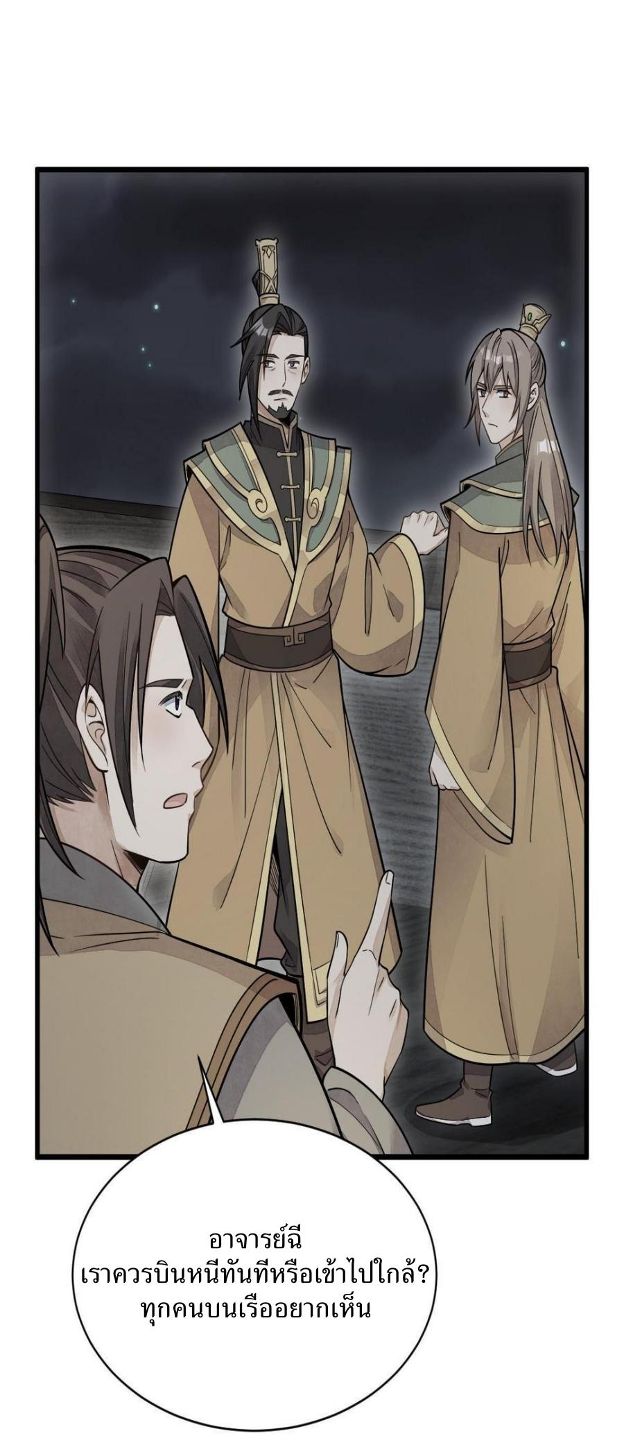 Lan Ke Qi Yuan ตอนที่ 184 หน้า 8