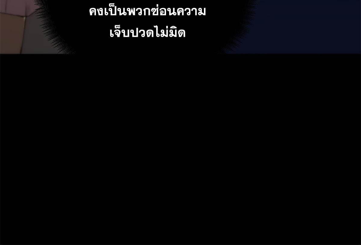 สายลับคนแรกในประวัติศาสตร์ ตอนที่ 15 หน้า 21