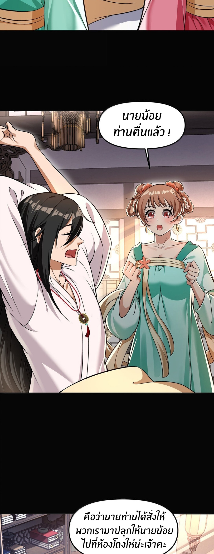 During the live broadcast, I proposed to the female ghost - she really agreed?! ตอนที่ 49 หน้า 16