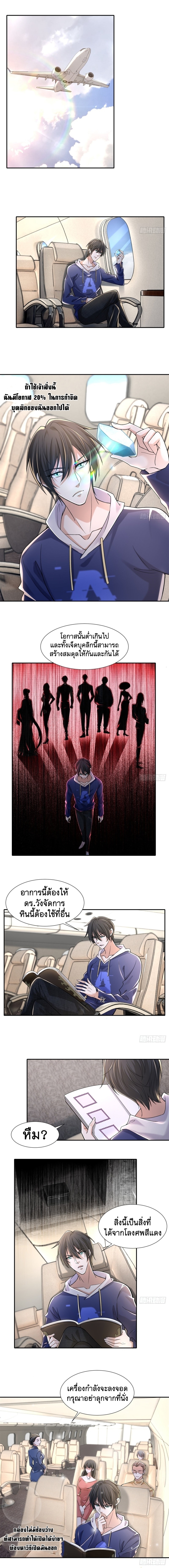 บุรุษไปรษณีย์ไม่จำกัด ตอนที่ 214 หน้า 2