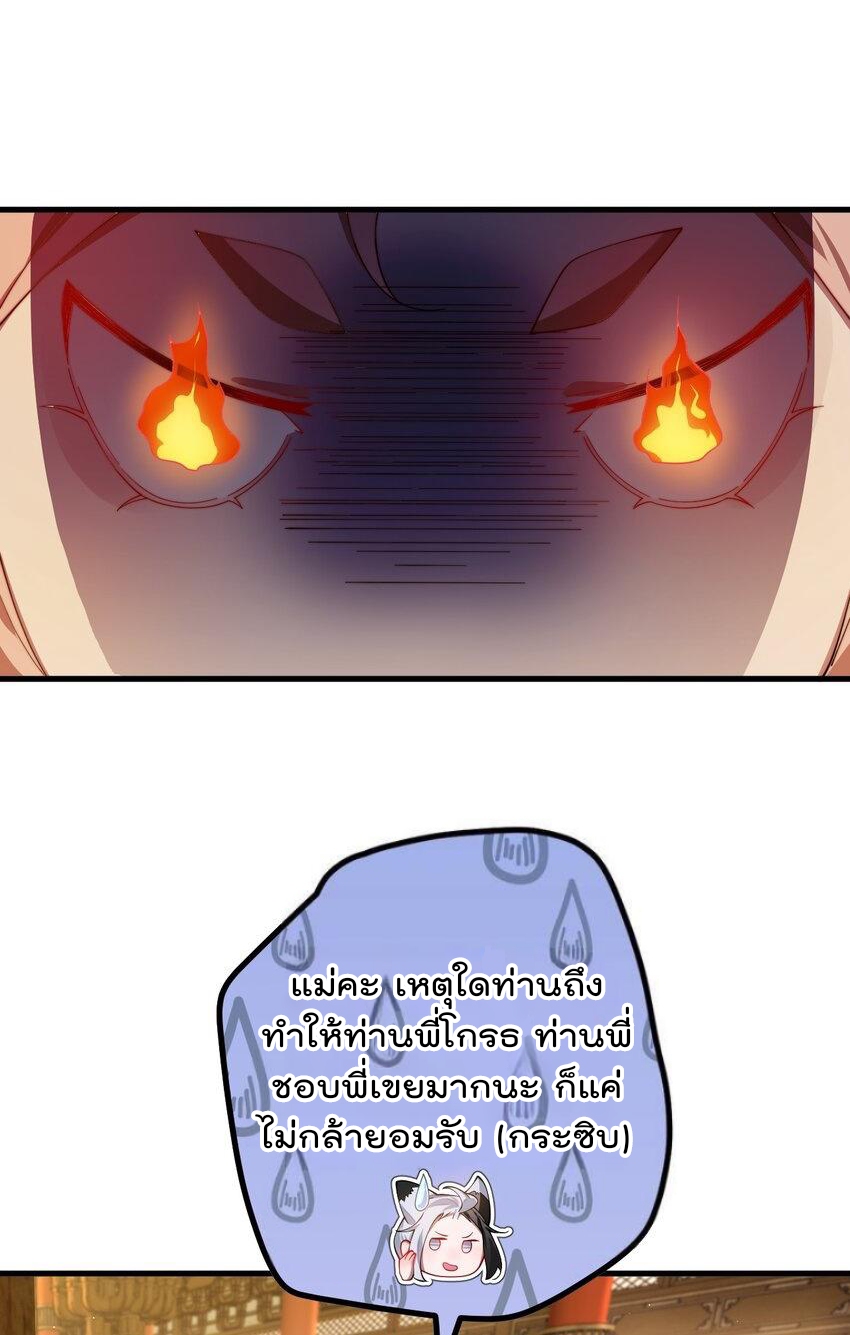 ตัวแปรจุติ ตอนที่ 84 หน้า 23