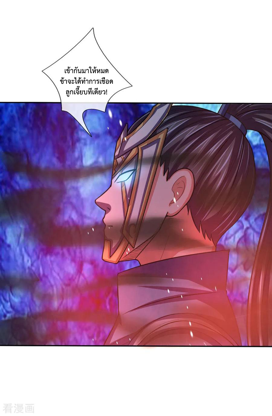 การกลับมาของเทพทำลายล้าง ตอนที่ 59 หน้า 8