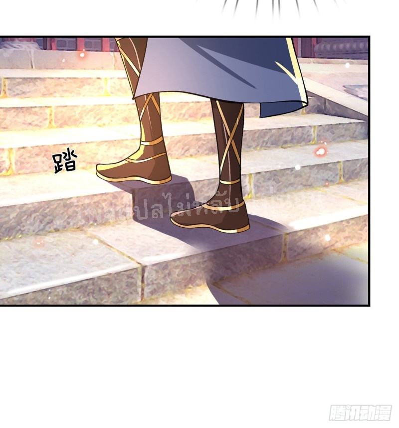 ราชันย์เทพยุทธ์มังกรผงาดฟ้า ตอนที่ 32 หน้า 4