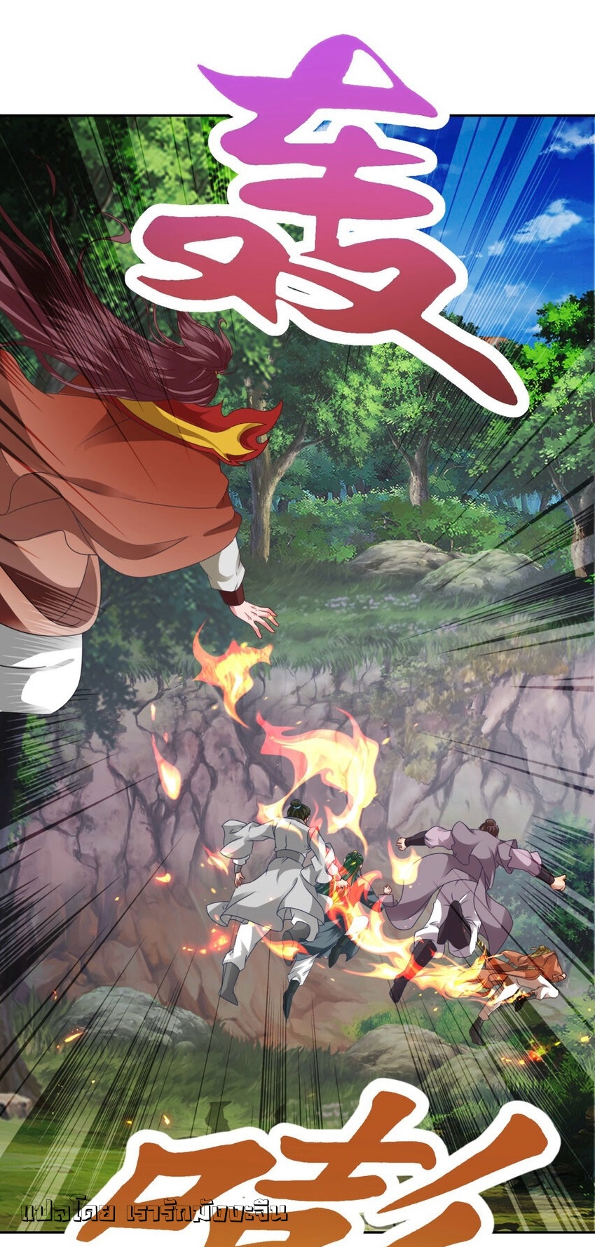 จักรพรรดิวิญญาณศักดิ์สิทธิ์ (ทันจีน) ตอนที่ 374 หน้า 2