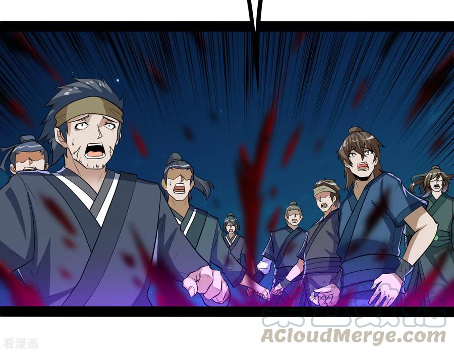 เหยียบย่ำแม่น้ำอมตะ ตอนที่ 58 หน้า 25