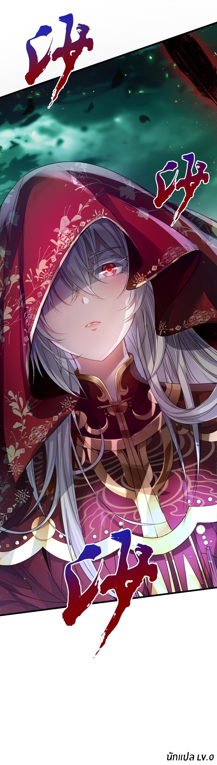 During the live broadcast, I proposed to the female ghost - she really agreed?! ตอนที่ 1 หน้า 60