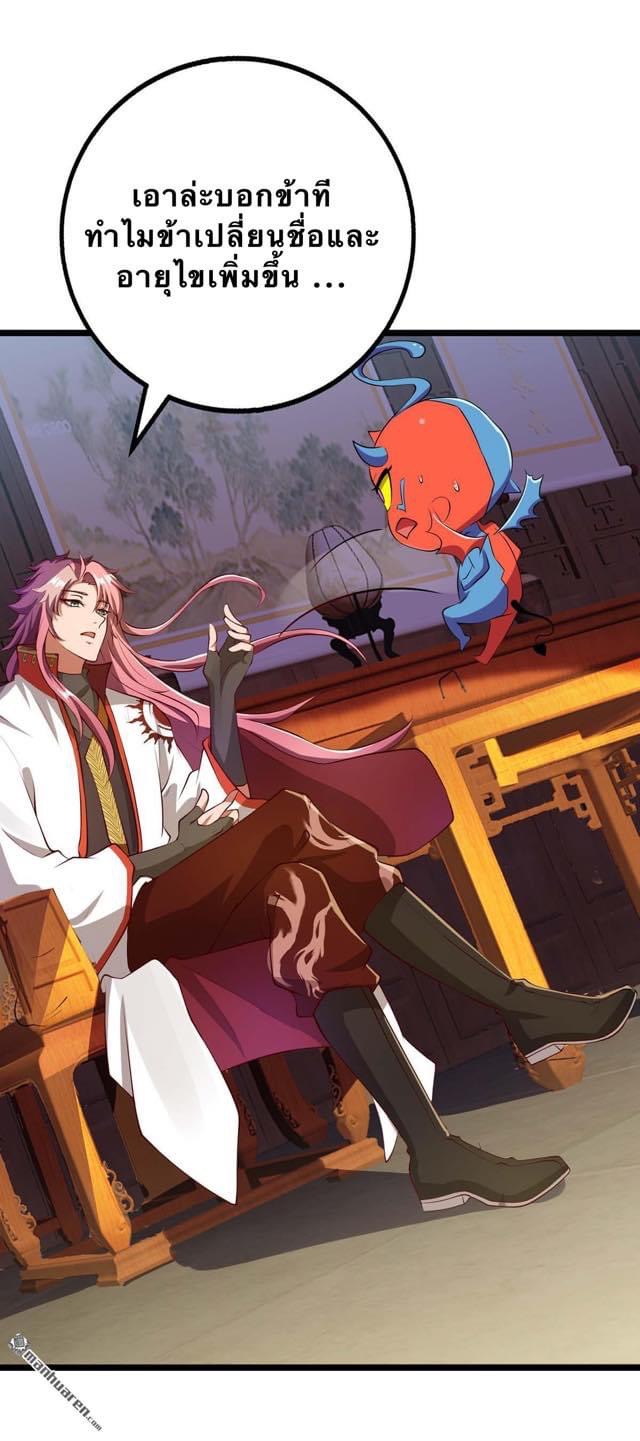 จักรพรรดิ ผู้ล่มสลาย ตอนที่ 4 หน้า 12