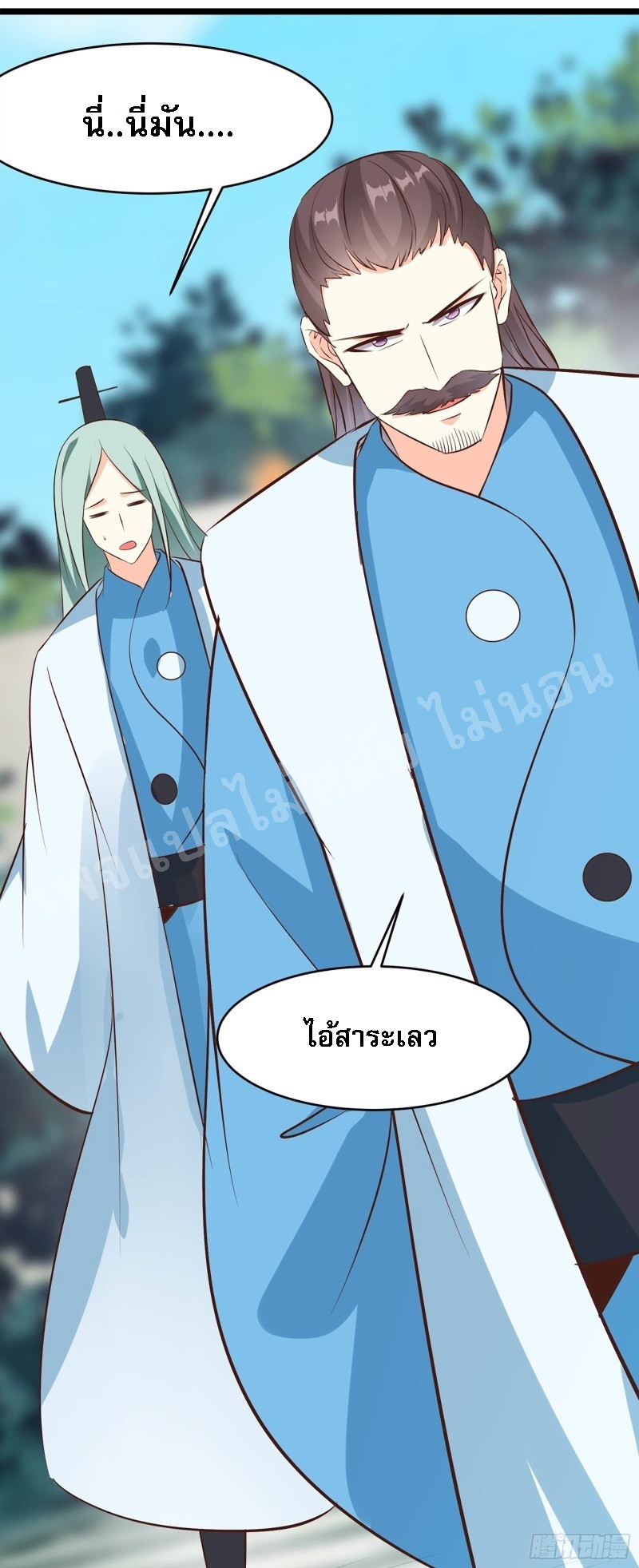 ฮาเร็มของข้ามีแต่ลูกศิษย์หญิงทั้งนั้น ตอนที่ 20 หน้า 16