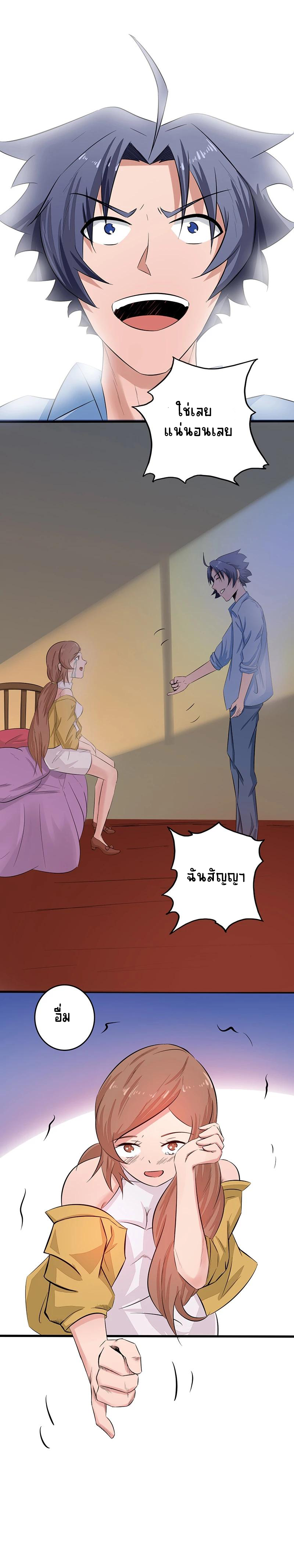 Abrí las puertas de el infierno ข้าเปิดแดนยมโลก ตอนที่ 39 หน้า 22